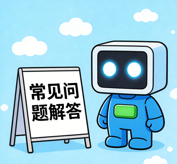 长沙万事平台常见问题